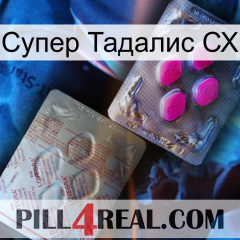 Супер Тадалис СХ 38